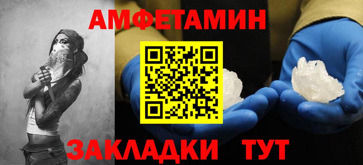 АМФЕТАМИН Premium Полевской