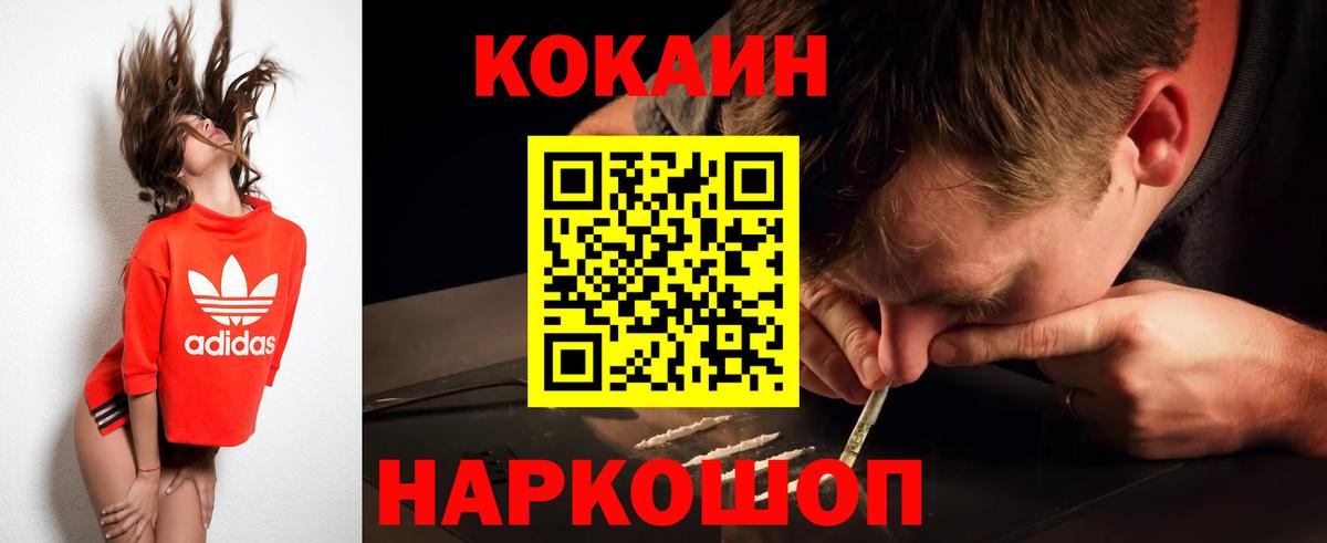 Cocaine 98% Полевской