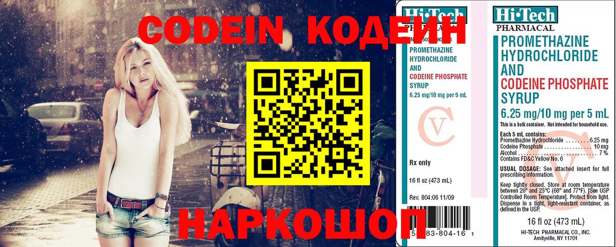 Полевской  Кодеиновый сироп Lean напиток Lean (лин)  Вход с VPN  Кодеиновый сироп Lean напиток Lean (лин) 