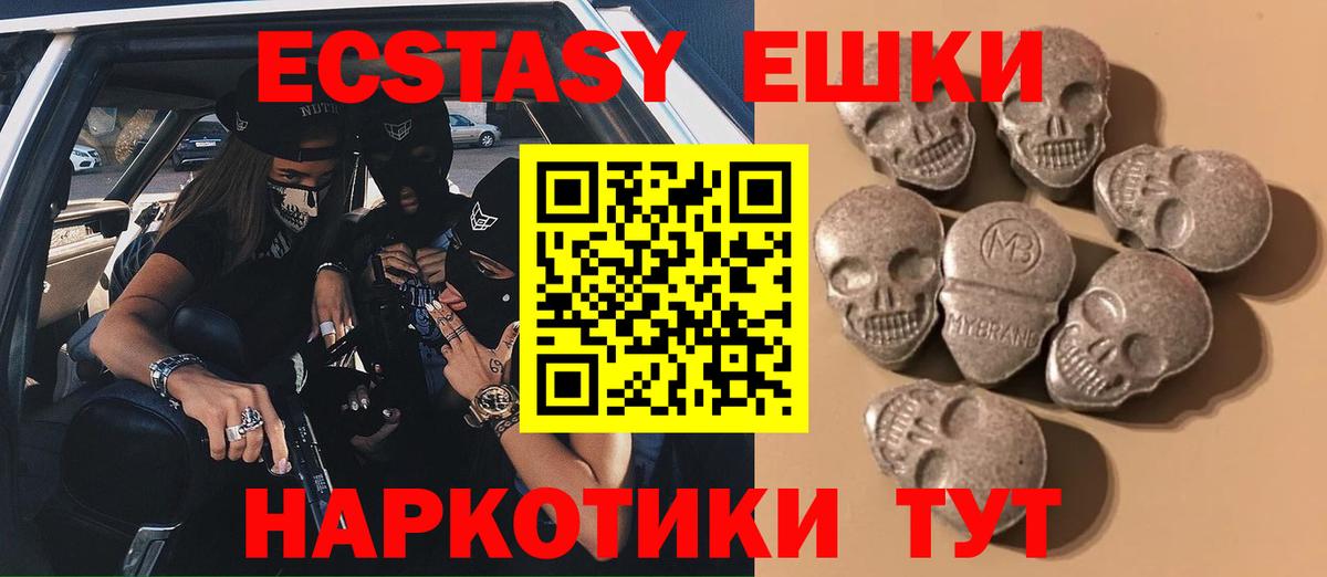Полевской  Экстази  Вход с VPN  ЭКСТАЗИ louis Vuitton  гидра ONION  Ecstasy круглые 