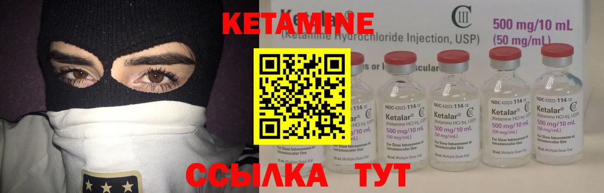Кетамин ketamine  Вход с VPN  Кетамин ketamine  Полевской 