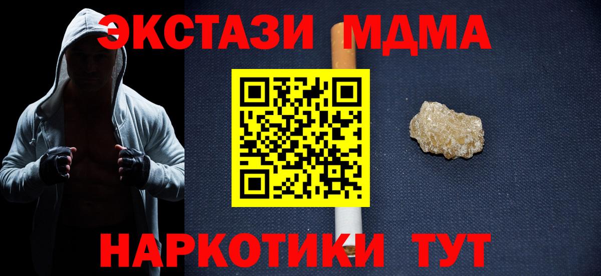 MDMA crystal  МДМА молли  MDMA  Полевской  Вход с VPN 