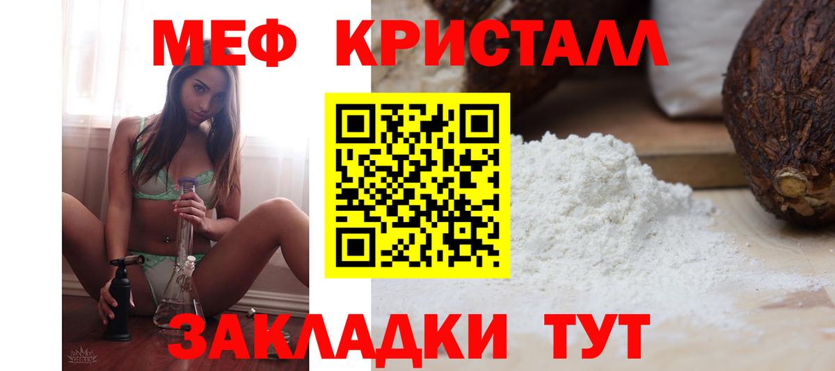 Меф мяу мяу мука Полевской