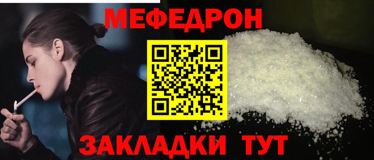 Полевской  МЯУ-МЯУ  Вход с VPN  Мефедрон мяу мяу  Мефедрон мяу мяу 