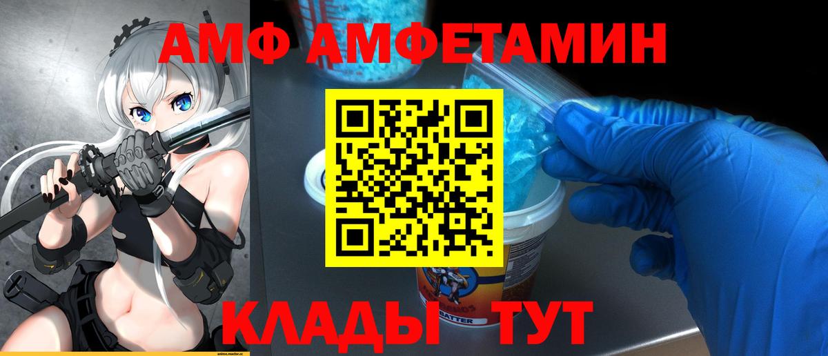 Метамфетамин мет Полевской
