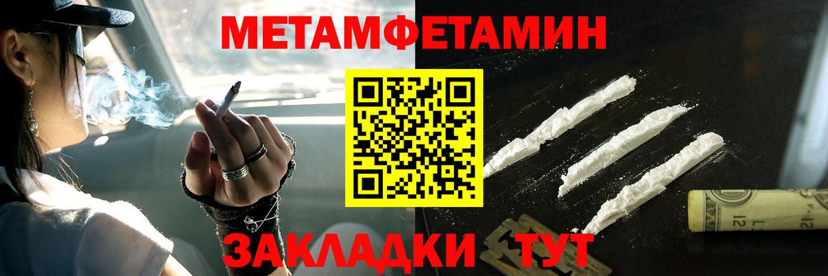 Первитин Methamphetamine  Первитин Methamphetamine  Первитин  Полевской  Вход с VPN 