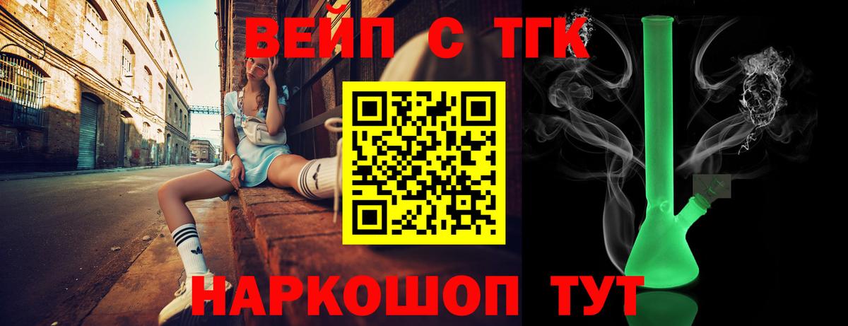 omg tor  ТГК гашишное масло  Дистиллят ТГК жижа  Вход с VPN  Полевской 