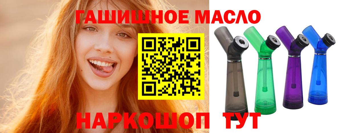 Дистиллят ТГК THC oil Полевской
